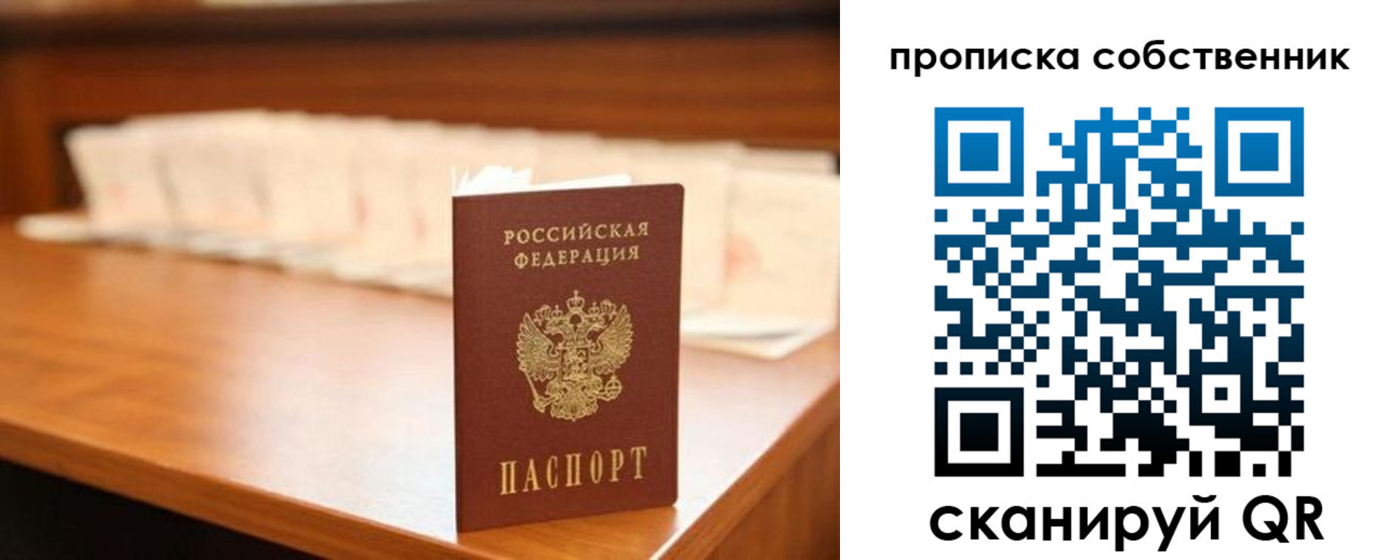 временная регистрация адрес в Хабаровском крае