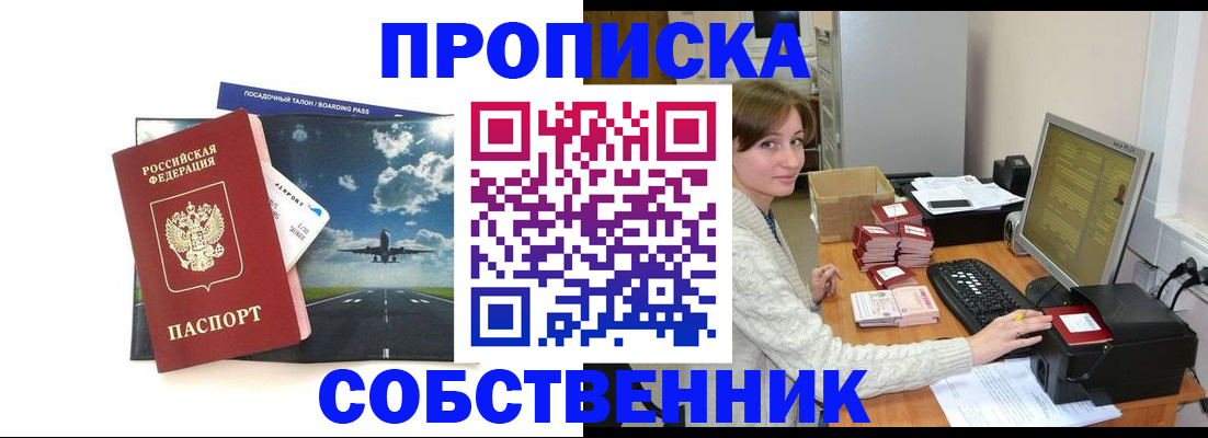 временная регистрация поиск в Хабаровском крае