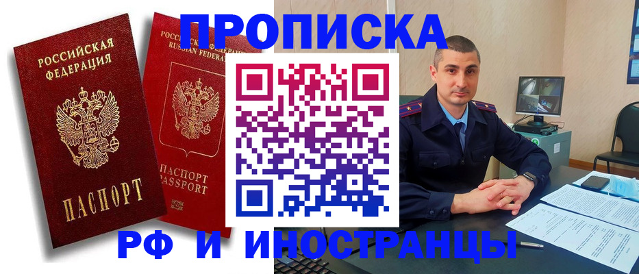 пропишу в квартире в Хабаровском крае