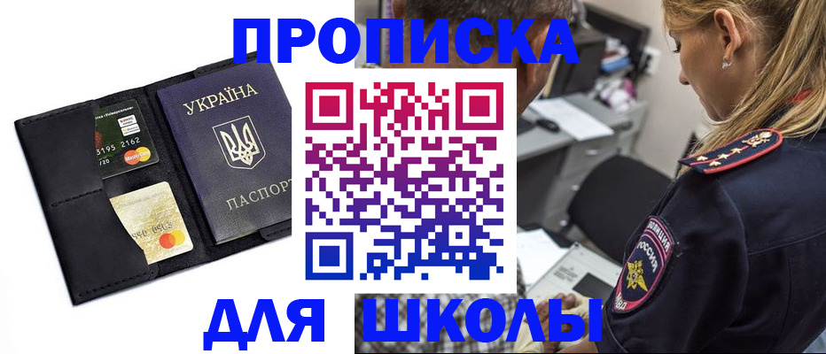 прописка иностранных граждан в Хабаровском крае