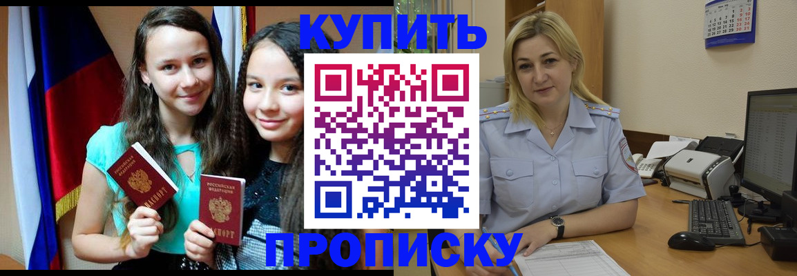 временная регистрация собственник в Хабаровском крае